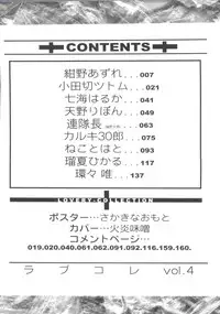 [Anthology] Rabukore - Lovely Collection Vol. 4 (Various)