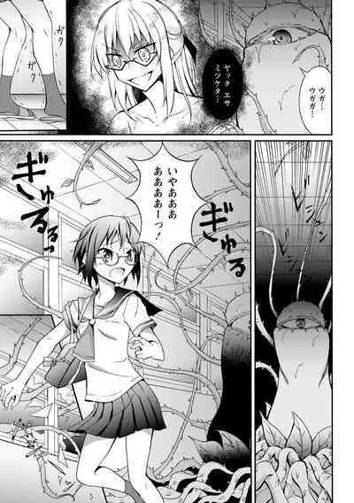 Zenra Shuuchi Debut!