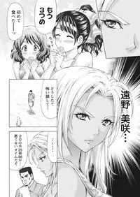 [Kakka Hideto] Joriku! Ch. 1-12