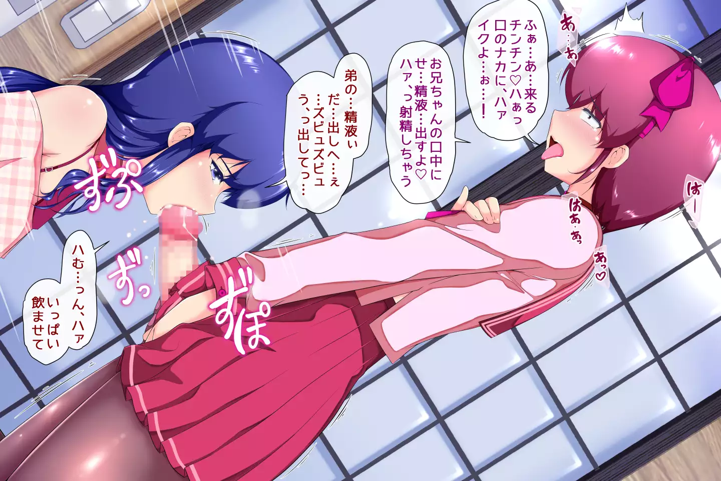 Kyōdai issho mesu ni narimashita sakuhin no Vol. 2