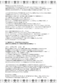 Service Tanomu ze "Onii-chan”?