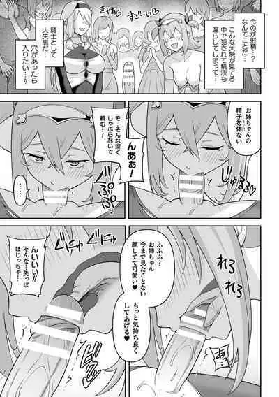 Kukkoro Heroines Vol. 31