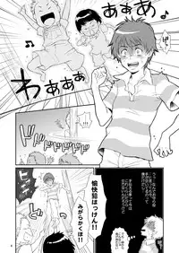 (Shota Scratch 10) [Blue Drop (Guri)] Otameshi Kazuma-kun. (Summer Wars)