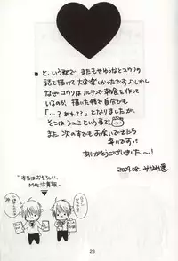 (C76) [Panis Angelicus (Minami Haruka)] M-ka Chuuihou!