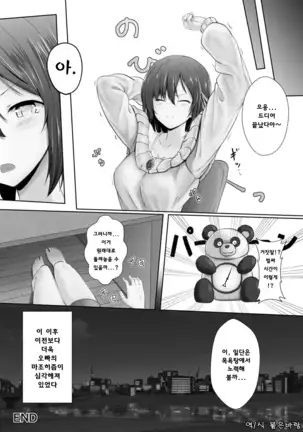 Shukushu Masochim - Aru Kyoudai no Baai-