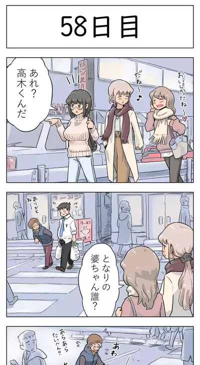 100日後に愛犬とセックスする地味巨乳メガネちゃん