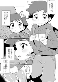 [Menino (Nao Michi)] Uyahaya (Shinkansen Henkei Robo Shinkalion) [Digital]