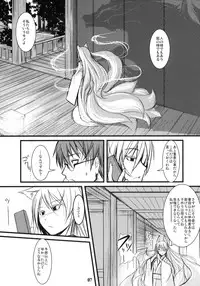 (C80) [Tanmatsu Ijou (BadHanD)] Byakko no Mori Sono Roku