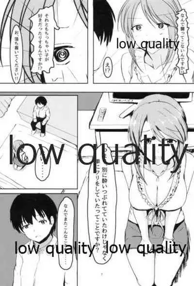 三船美優からは逃げられない