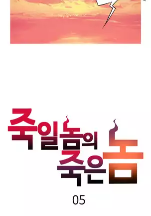 Kill the Dead Bastard Ch.0-17