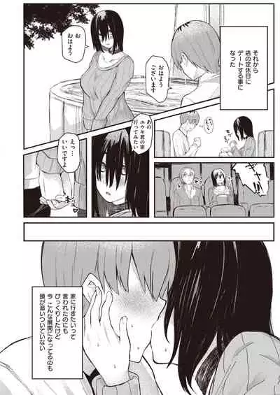 COMIC Shitsurakuten 2021-03