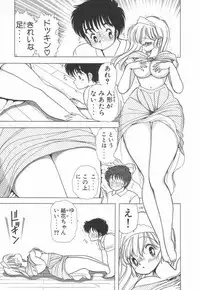 [Kamimura Sumiko] 1+2=Paradise Vol.2