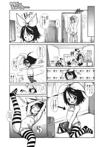 COMIC Megamilk 2011-02 Vol. 08