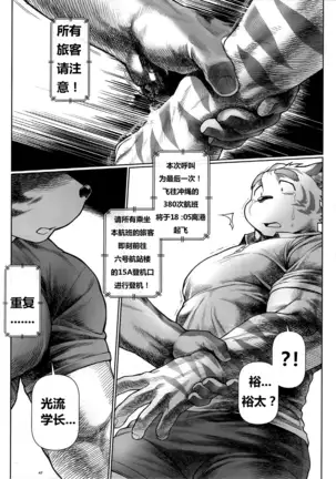 【Mitsuru Building（wasp）】【违禁品】Things They Cannot Bring On Board 【chinese】【Digtal】