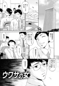 [Bai Asuka] Mesu no Saga