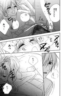 [Isezaki Yuzu] Onii-chan to love Night