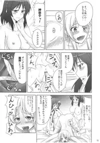 (CT14) [Coffee Maker (TEL)] Zu~tto Kami-sama-tachi no Turn! (Touhou Project)