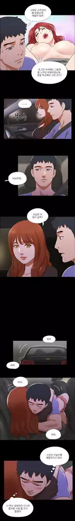 17 Couple Game Ch.0-37