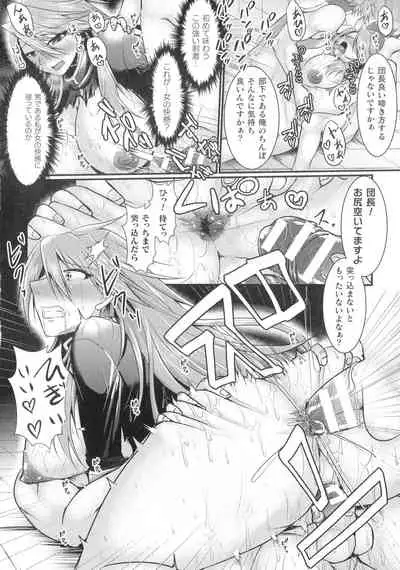 Haiboku Senki Sacrifice