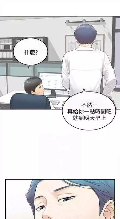[週五] [富貴鼻 & 雲河尹] 正妹小主管 1-49 官方中文（連載中）