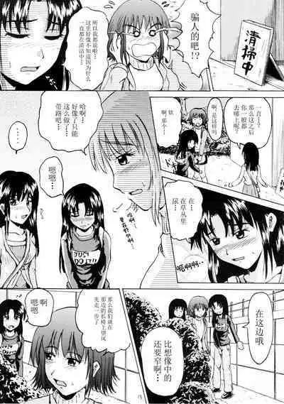 Suzu no Shitatari II