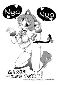 [Dowarukofu] Knockin' on Heaven's Door [Digital]