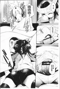 [fu-ta] Binkan sweet [Chinese]