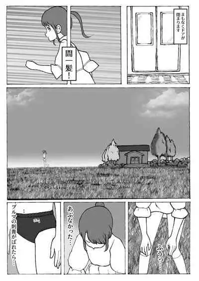 Kaizou Shoujo Miyama Satsuki Dai 2-wa