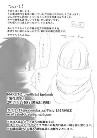 [Fujii-ya no sake-ben (Sake to ba)] Rakka ryūsui (Naruto)