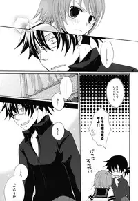 (C77) [Orange Crown (Asuka Rina)] Mitsuiro Gravity (Tales of Vesperia)