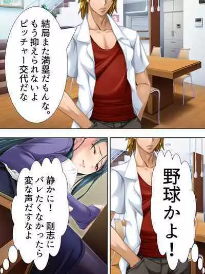 Tomodachi no Obasan ga Onanie-chuu! Omowazu Odoshite Namasounyuu! Soushuuhen