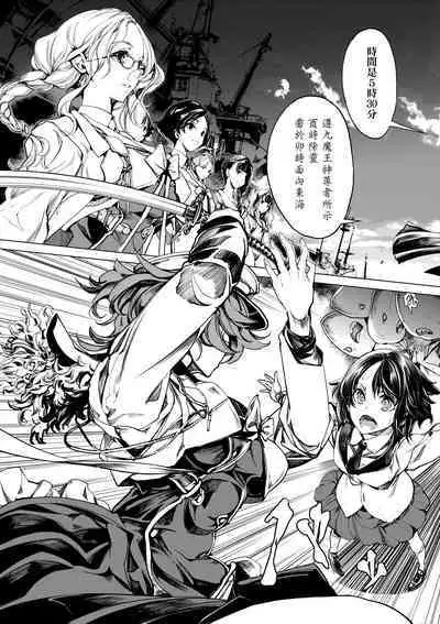 Otohime Diver 2 | 乙姬潛水士