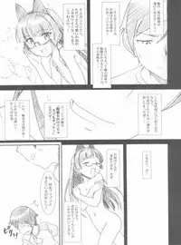 (COMIC1☆6) [MEKONGDELTA, DELTAFORCE (Route39, Zenki)] Glass Cat's (Ore no Imouto ga Konna ni Kawaii Wake ga Nai)
