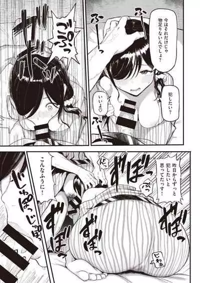 COMIC Shitsurakuten 2021-03