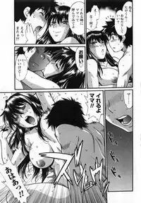 [Manabe Jouji] Kaseifu wa Mama 2 - My Housekeeper is My Stepmother 2