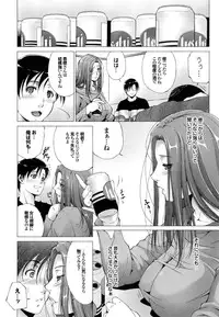 [Touma Itsuki] Junai Shower