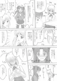 (C66) [Fukupukutei, ATOMIC BUSTER, ASTRO CREEP (Various)] Trinity (Fate/stay night)