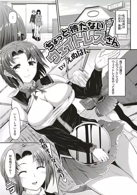 COMIC Kairakuten BEAST 2017-08