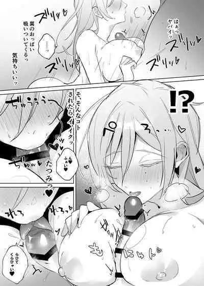 [黒帯形而] モブ巽♀パイズリフェラ漫画 (あんさんぶるスターズ)