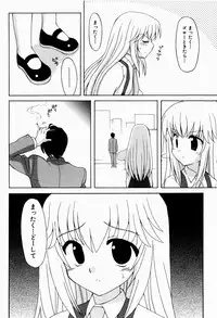 [Kanoh Hollow] Sweet Pain