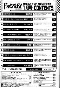 BUSTER COMIC 2014-01