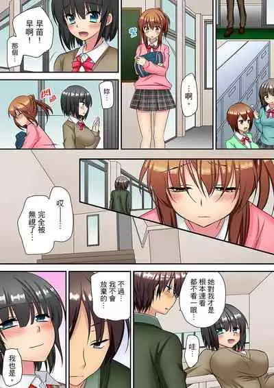 [きみおたまこ] 延長したから挿入れていいよね?～JKリフレで同級生と初エッチ!