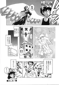 [Hitotsu Yukimoto] Oppai Gaippai