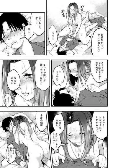 [Sakujirou] En [Digital]