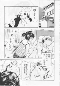 [Sorase Haruyuki] Joshikousei - Girls' School Student