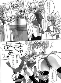 [Plumeria] Shoukan Shippai