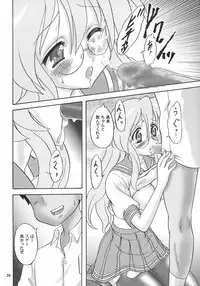 [Chandora & LUNCH BOX] -LUNCHBOX85- Meganekko Geki Love {Lucky Star}