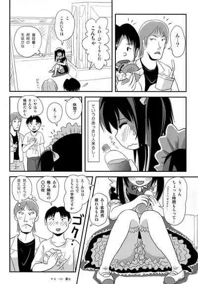 (C96) [Chimee House (Takapi)] Chiru Roshutsu 17