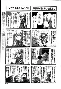 COMIC Penguin Club 2013-04