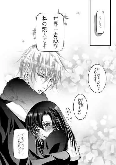 Hana Awase Iroha x Mikoto Soushuuhen 2